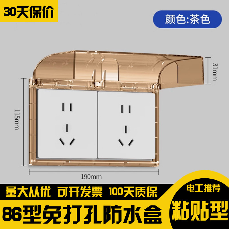 双86型插座开关双位两位双联二位防水盒保护罩明装浴霸防溅盖连体