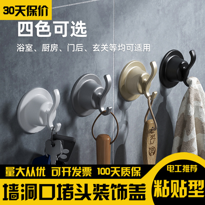 水管遮挡装饰盖堵头堵洞神器墙洞遮丑盖花洒管道水龙头预留孔挂钩
