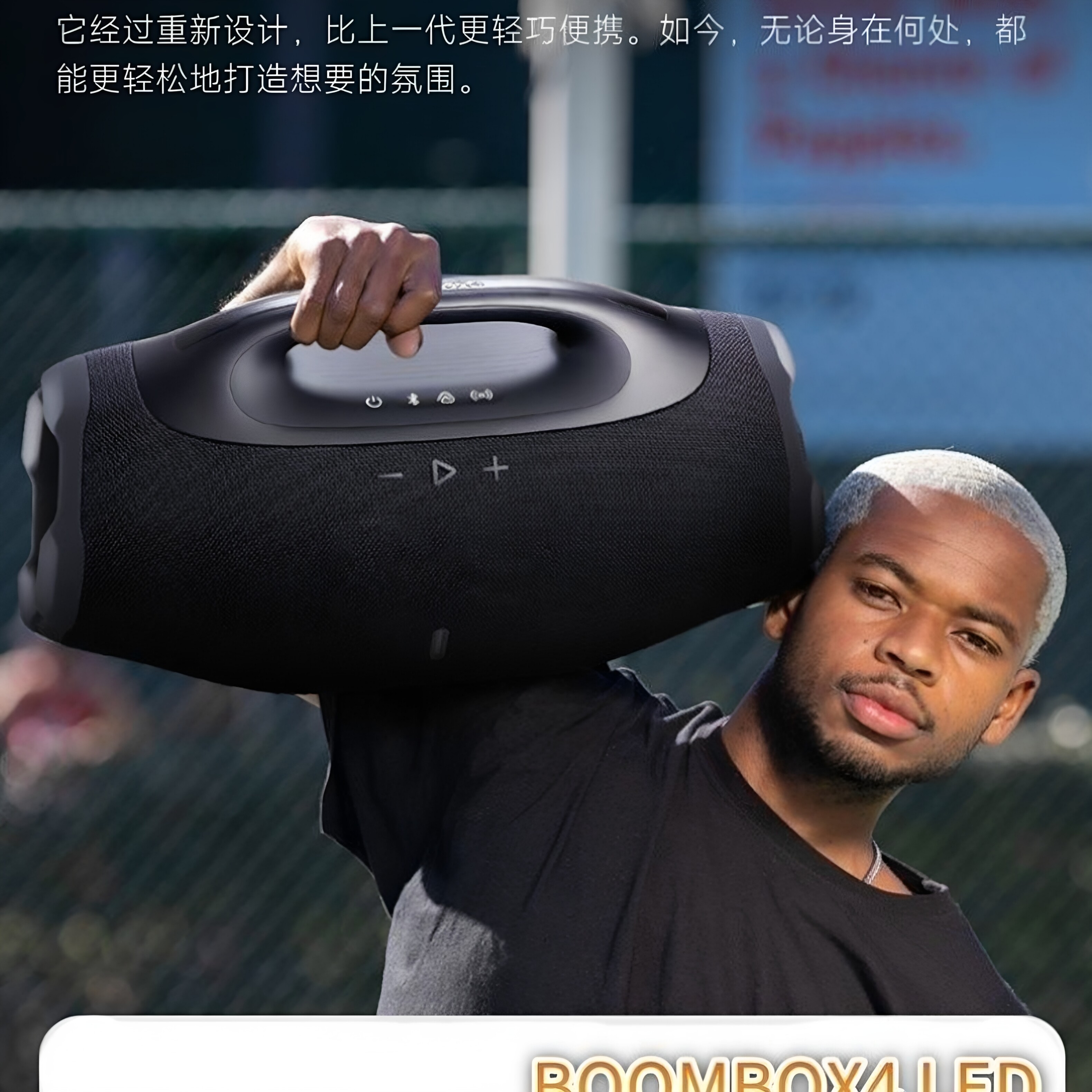 JB同款I华强北战神4代手机l蓝牙音响B0MBOX4超重低音防水户外音箱