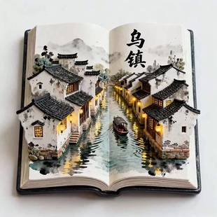 乌镇文创冰箱贴2025新款 金属浮雕磁贴浙江乌镇旅游纪念品伴手礼物