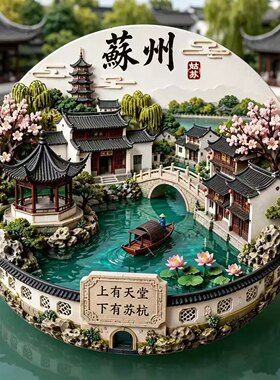 苏州园林冰箱贴2026新款金属浮雕磁贴旅游纪念品文创伴手礼物装饰