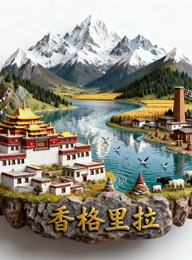 云南香格里拉冰箱贴2026新款金属浮雕磁贴云南旅游纪念品伴手礼物