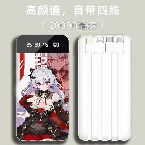 崩坏3月下誓约充电宝1万2万毫安移动电源快充自【3C认证】