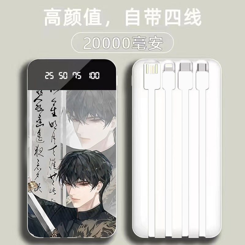 盗墓笔记古风书法周边充电宝便携张起灵吴邪动漫diy定【3C认证】图片