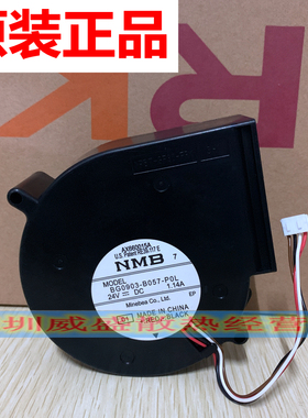 NMB BG0903-B057-P0L/P00/P0S/POS 24V鼓风机1.14A涡轮9733风扇