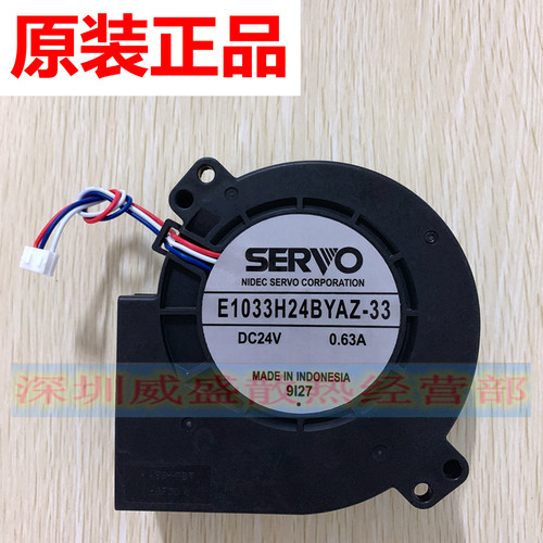 理想速印机RZ570 RZ670 出纸吸附纸张负压吸风风扇 蜗牛鼓风机