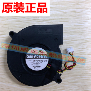SA6 SD6 SC6 正品 S05 20涡轮7620散热24V风扇 三洋9BD24P6S03