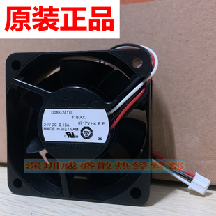原装全新 联想7615D打印机一体机联想M7615DNA风扇