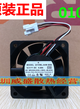 原装 夏普MX 363 453 503 4528U 623 753控制器风扇 散热风扇0103