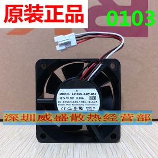 原装 夏普MX 363 453 503 4528U 623 753控制器风扇 散热风扇0103