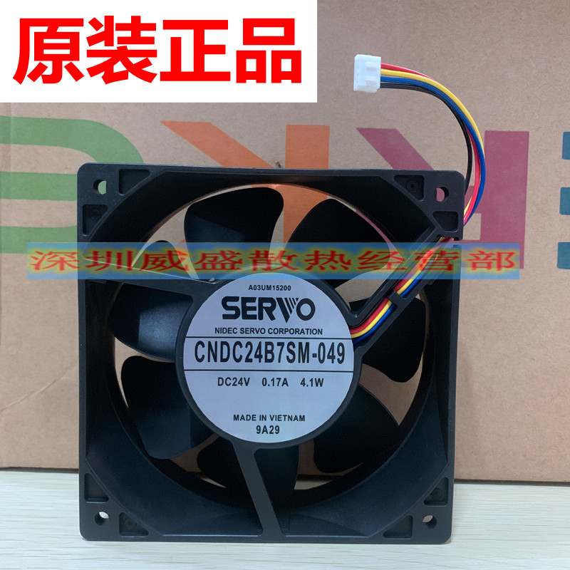 柯美美能达 bh950 951 1051 1200 1052 1250 定影器后面冷却风扇