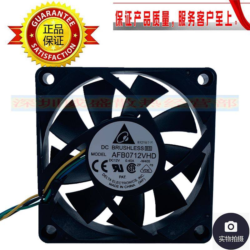 原装台达 7020风扇 AFB0712VHD 7CM四线温控 amd散热器设备风扇
