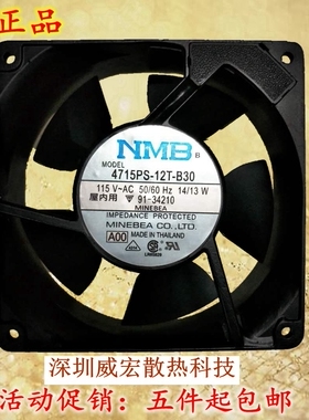 NMB 4715PS-10T/12T/20T/22T/23T-B30 12CM 12038 230V/115V风扇