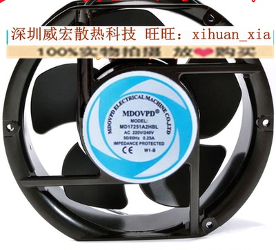 MD17251A2HBL AC220V/240V 原装台湾MDOVPD 172*150*51MM交流风扇