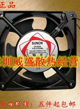 建准DP200A P/N2123HBL/HSL/HBT/HST滚珠/含油220V 12038风扇12CM
