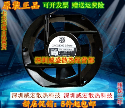 原装全新 GM1751HA2B/S 220V 0.27A 17251 17CM 轴流风机散热风扇