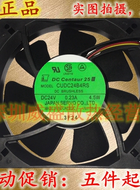 日本精工伺服风扇 CUDC24B4/R/RS/Q/S/SQ/ 24V 0.23A 4.5W 12厘米