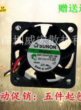 建准SUNON 1U2U服务器风扇4CM厘米4028 12V 2.6W GM1204PQB1-8A