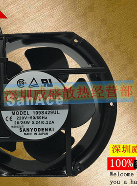 全新三洋109S429UL轴流风机17CM厘米17251机柜铝框散热风扇220V