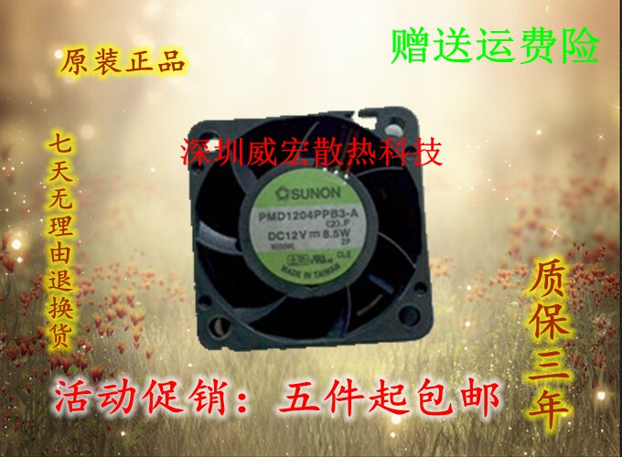 建准SUNON PMD1204PPB3-A 4CM厘米4056服务器12V机箱8.5W散热风扇 - 实物图