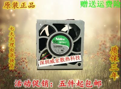 NIDEC HP DL380G5 12V风扇6CM厘米6038 TA225DC B35441-94 1.50A