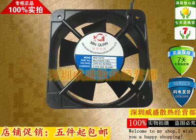 全新闽泉风机MQ15050HSL1/2/3 15050HBL1/2/3 110V/220v/380v