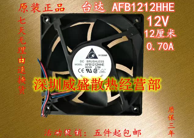 原装台达AFB1212HHE 12V温控12CM厘米12038散热风扇0.70A测速报警