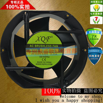 全新正品XQF AC17251HBL XQF220HBL 220/380V 加湿器轴流风扇风机