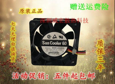 三洋SANYO 9A0612G403 12V 0.24A 6cm厘米6025工控机服务器风扇