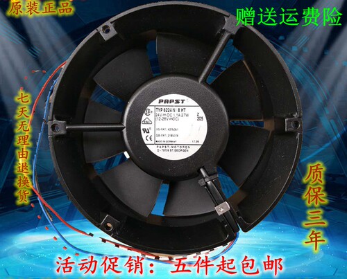 EBMPAPST TYP 6224N/8HT/9/12/NHA/17HT/17U 24V 17CM 17251风扇