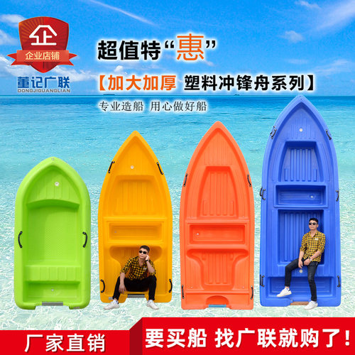 董记广联双层加厚塑料船冲锋舟