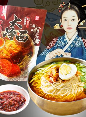 殷老四牛肉酱大冷面冰糖蜂蜜荞麦