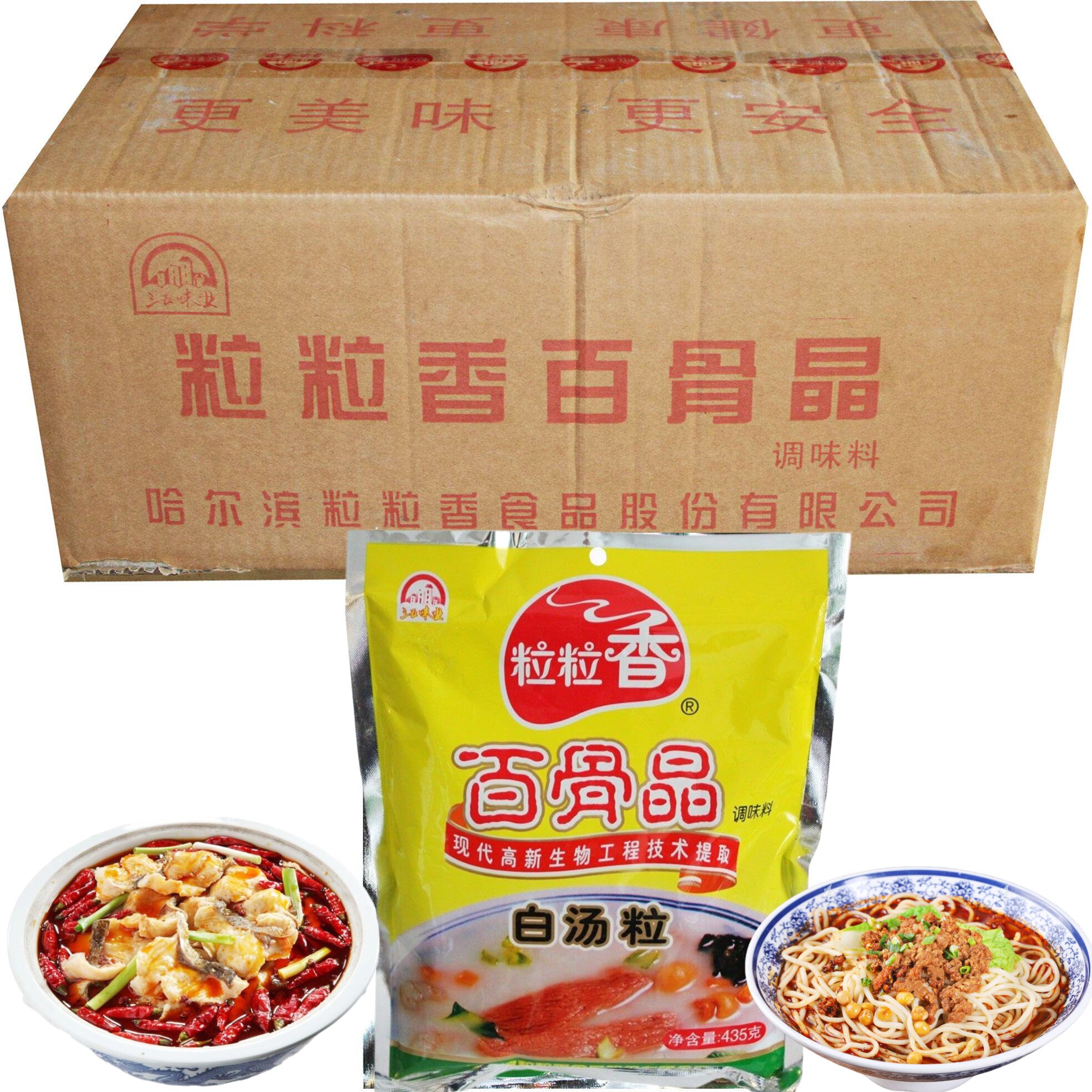 粒粒香百骨晶调味料435g整件三五白汤粒白骨精火锅底料汤料去异味