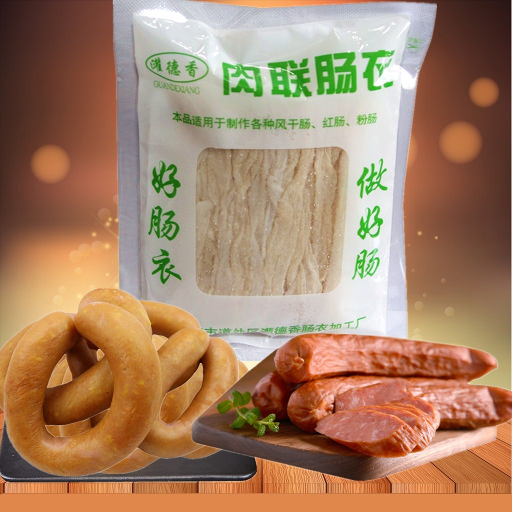 哈尔滨灌德香肉联肠衣9路红肠粉肠烤香肠腊肠diy手工制作肠衣包邮