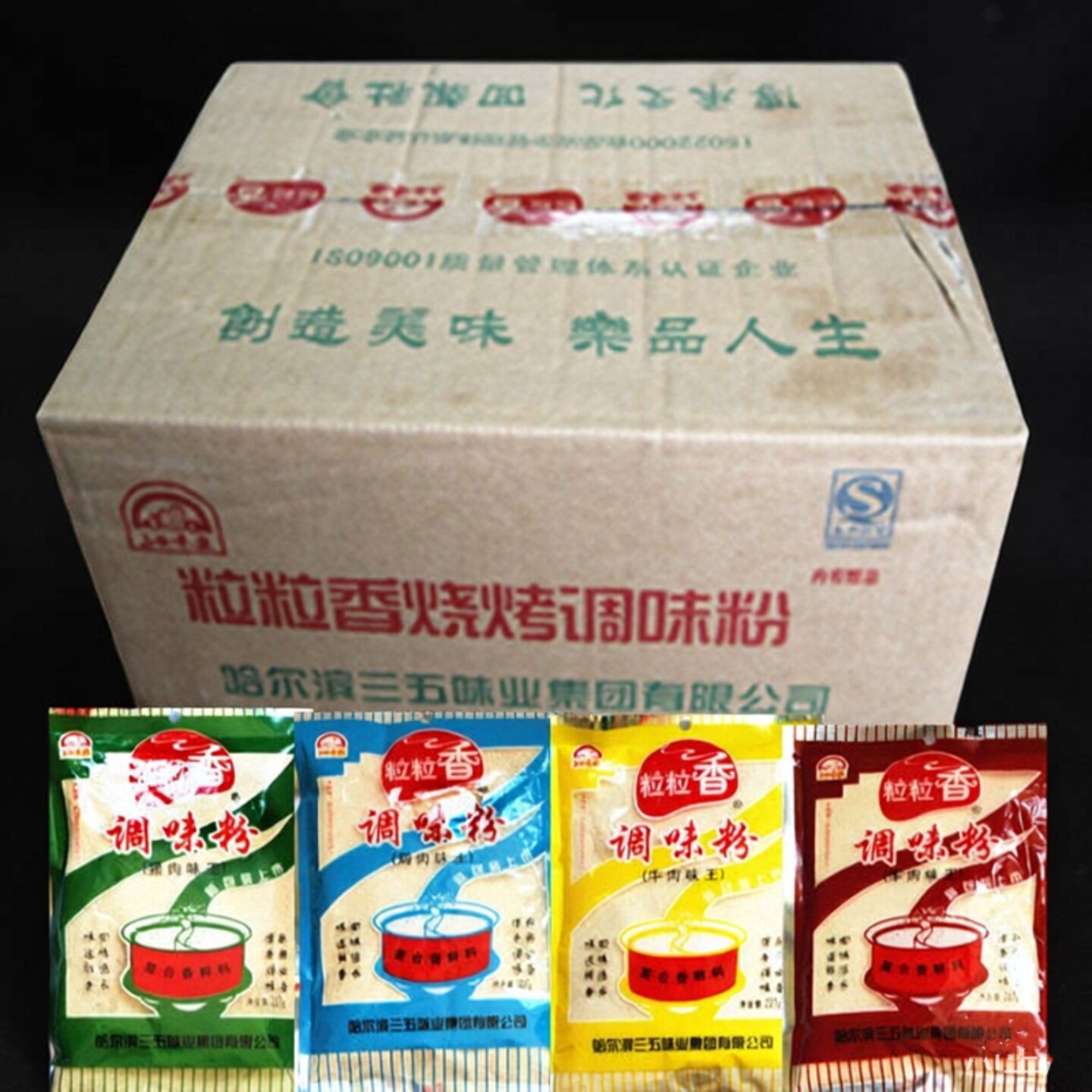 粒粒香调味粉粒粒香烧烤味王猪牛羊鸡肉海鲜味王三五整件20袋包邮