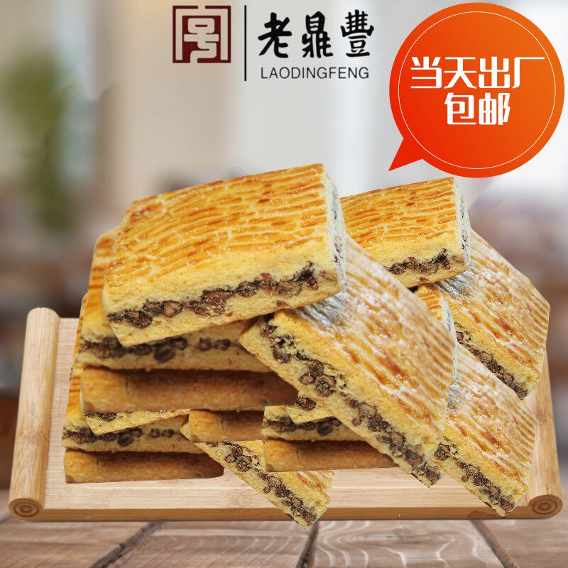 老鼎丰糕点红豆酥夹馅酥脆东北哈尔滨老式传统糕点500gx1满4包邮