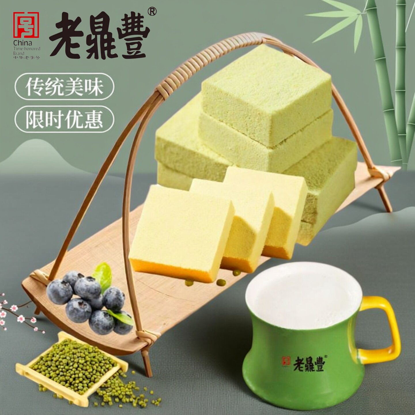 老鼎丰糕点心绿豆糕哈尔滨传统老式东北特产休闲零食茶点批发包邮