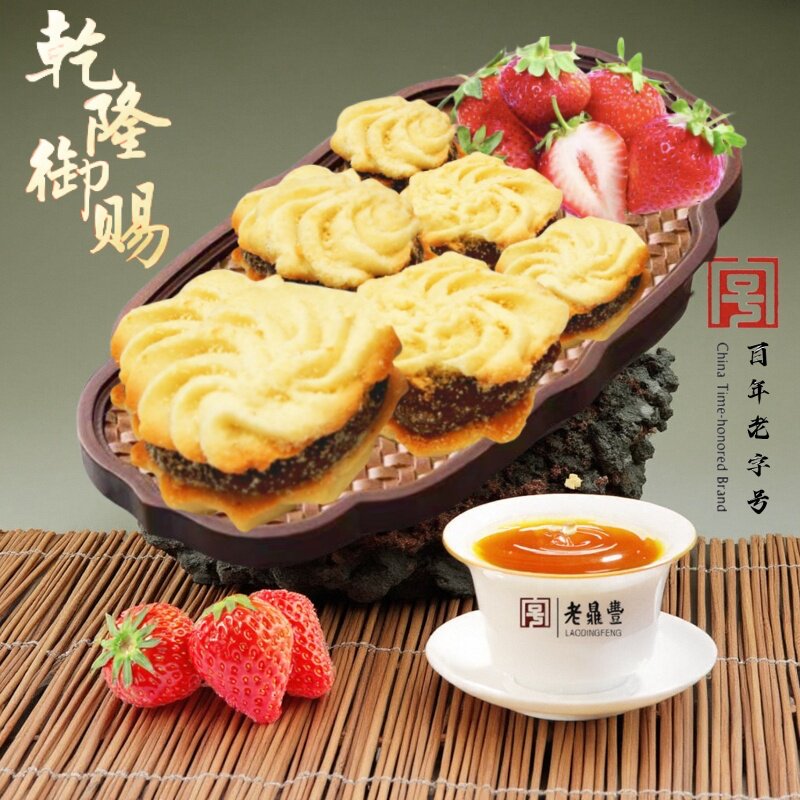 500g包邮老鼎丰鸳鸯果哈尔滨糕点枣泥糕东北特产老式休闲零食茶点