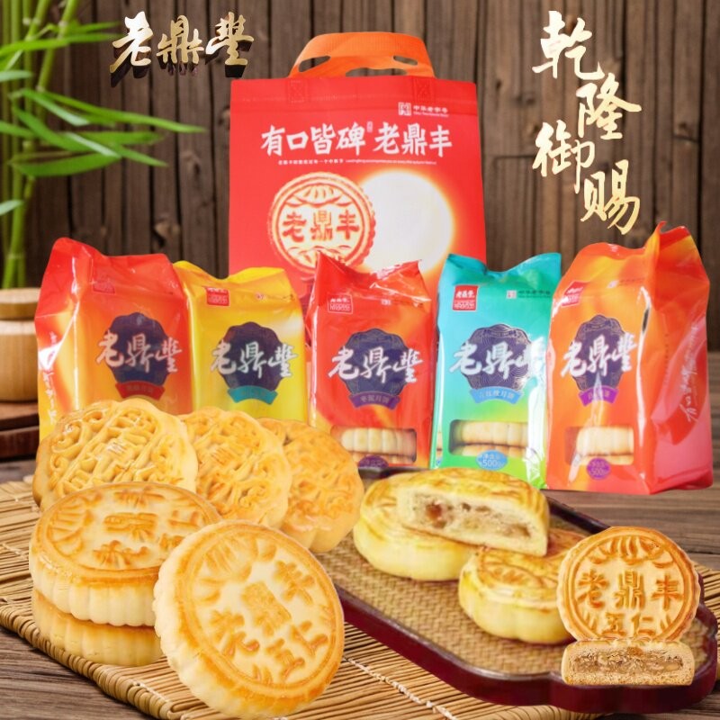 老鼎丰月饼糕点五仁川酥枣泥青红丝椰蓉哈尔滨东北特产批发包邮