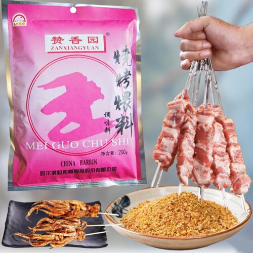 赞香园烧烤煨料喂肉料粒粒香调料