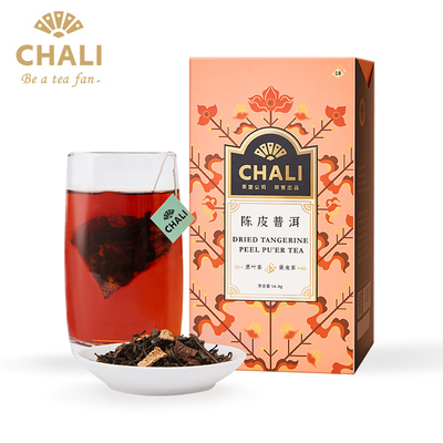 chali陈皮小青柑普洱茶