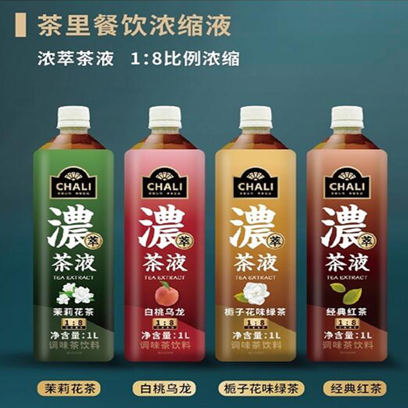 茶里白桃乌龙茶原茶萃取浓缩茶液