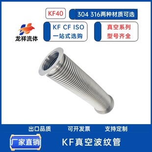 真空波纹管304不锈钢快装卡箍卡扣柔性弹性软伸缩法兰式波纹管