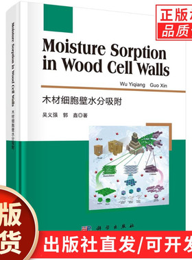 Moisture Sorption in Wood Cell Walls/吴义强 郭鑫