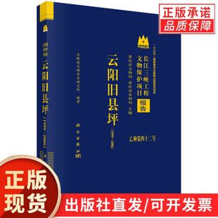 云阳旧县坪（1999～2006）