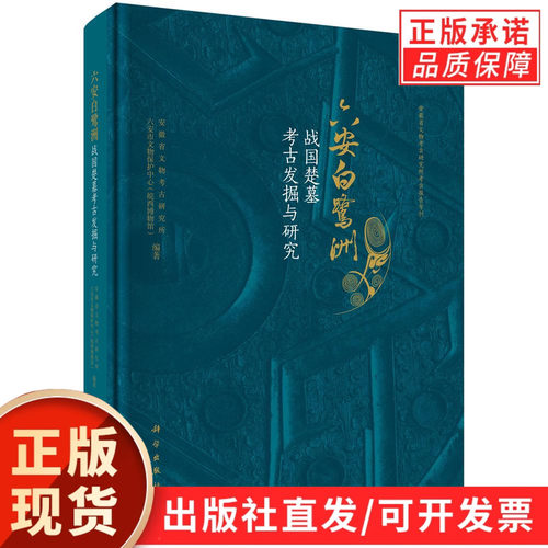 科学出版社官方直营正版