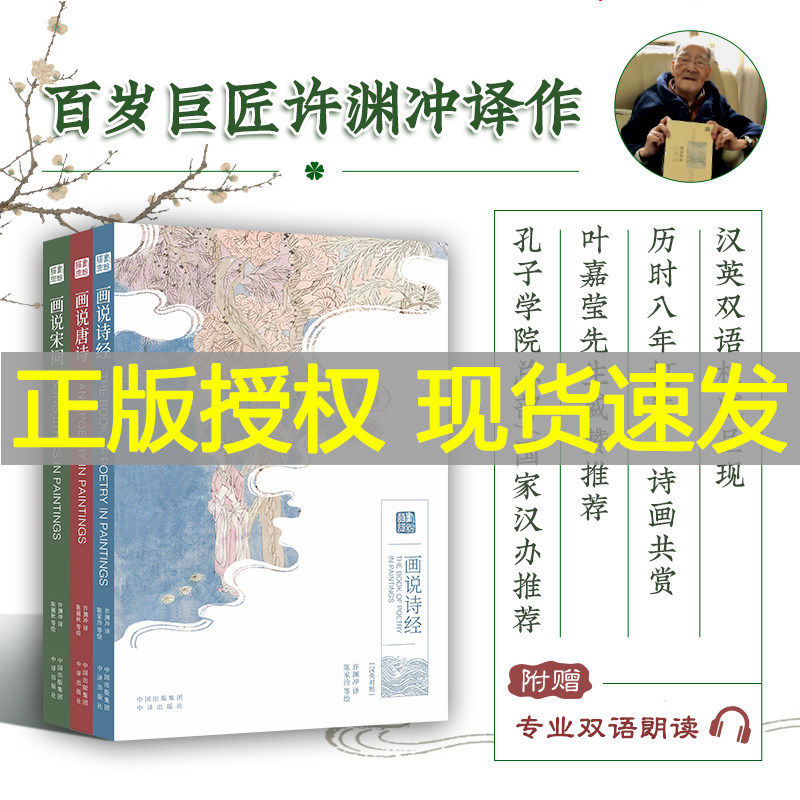 现货全套3册画说经典汉英对照
