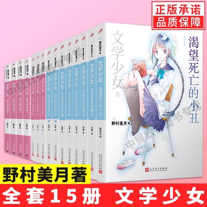 任选正版全套18册文学少女小说