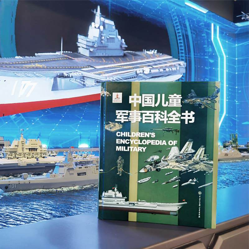 【现货正版】中国儿童军事百科全书 小学生古代武器大全书籍中国军事枪械绘本科普小百科读物全套科学认知幼儿少儿3-6-9-12岁书籍