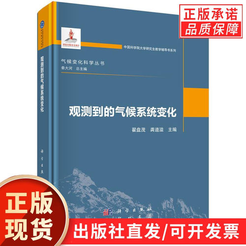 科学出版社官方直营正版
